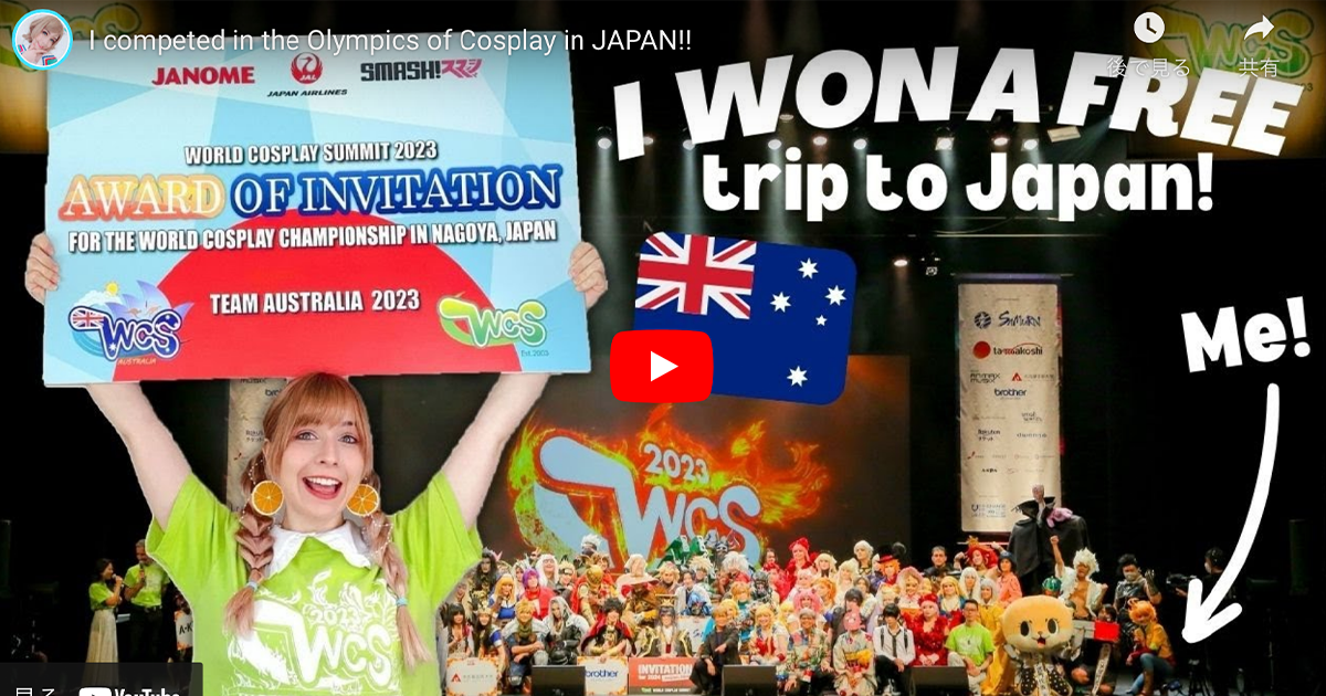 【WCS2023 オーストラリア代表 Vlog】チャンピオンシップに出場しました！