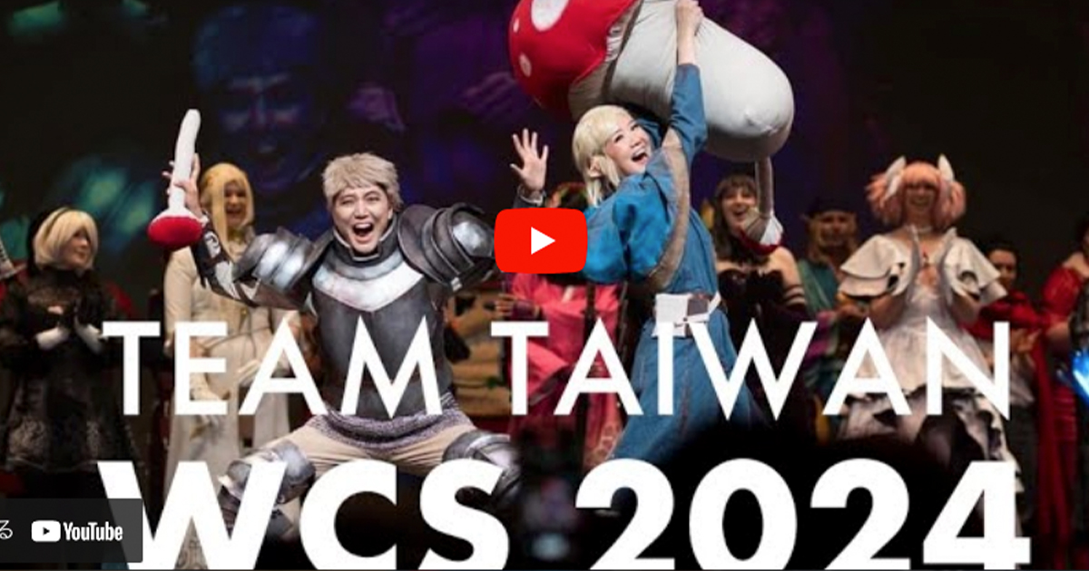 【WCS2024 台湾代表 vlog】